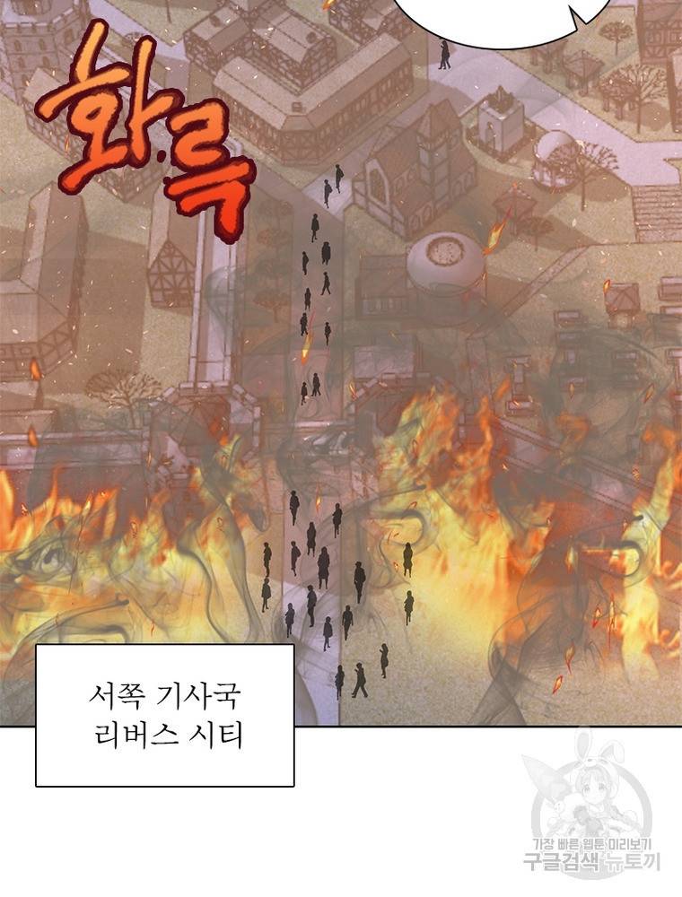 왕위 계승자 때려치겠습니다 90화 8