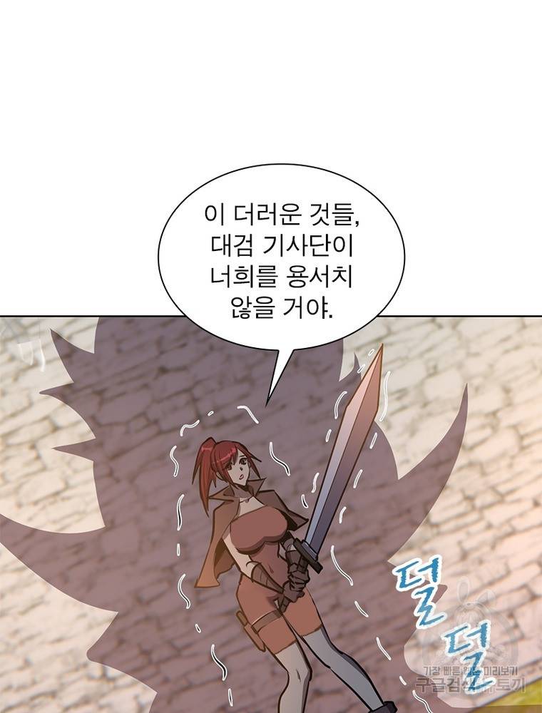 왕위 계승자 때려치겠습니다 90화 9