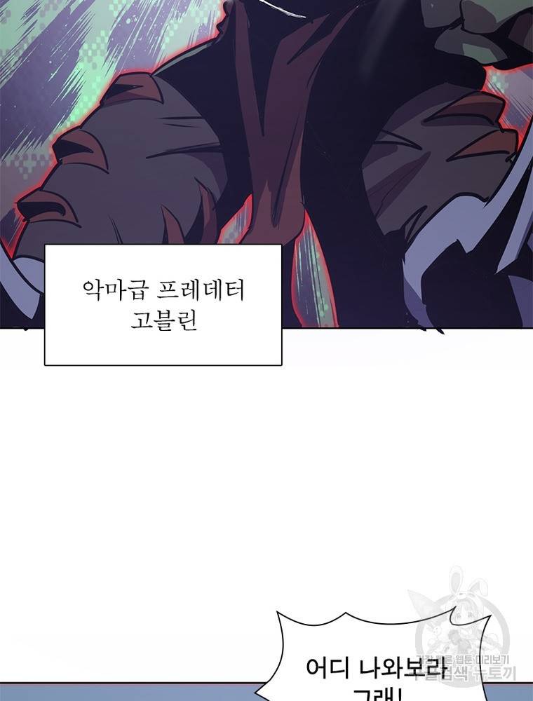 왕위 계승자 때려치겠습니다 90화 12