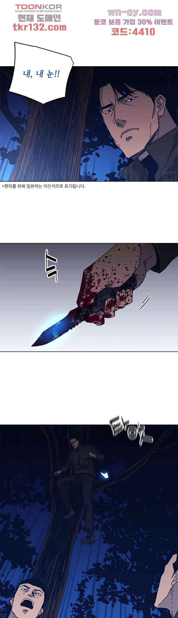 청소부K 시즌2 44화 1