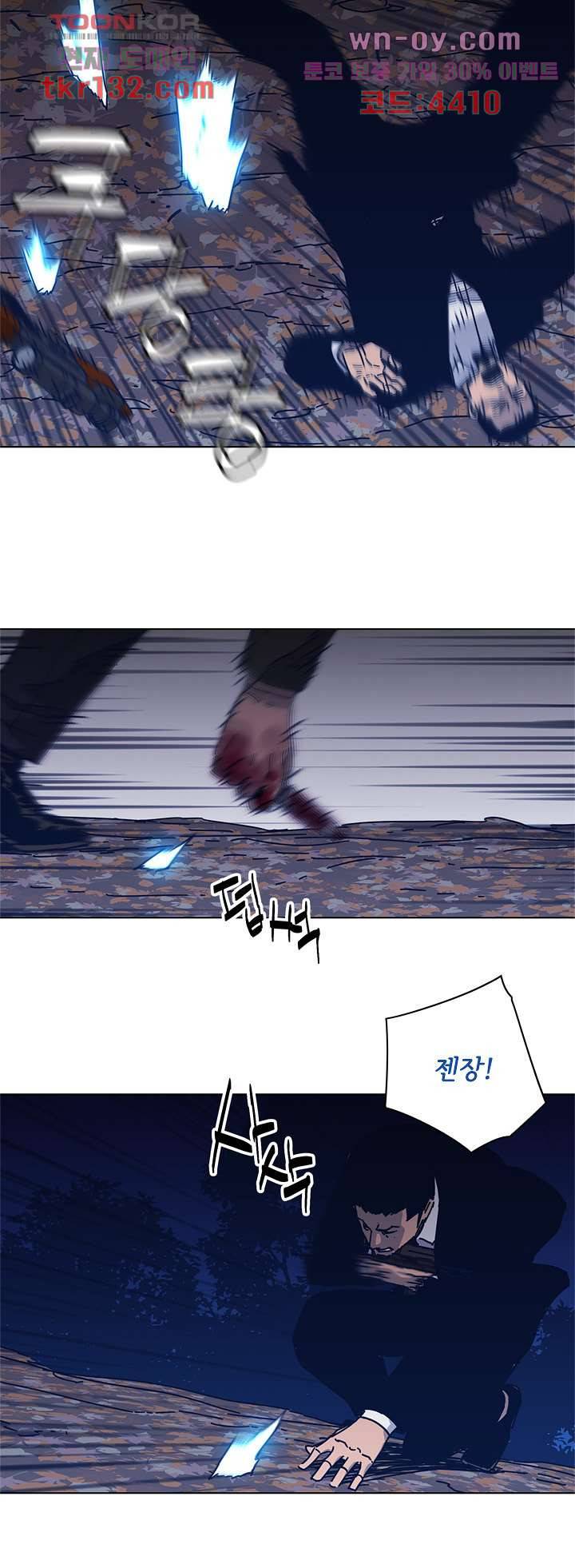 청소부K 시즌2 44화 8
