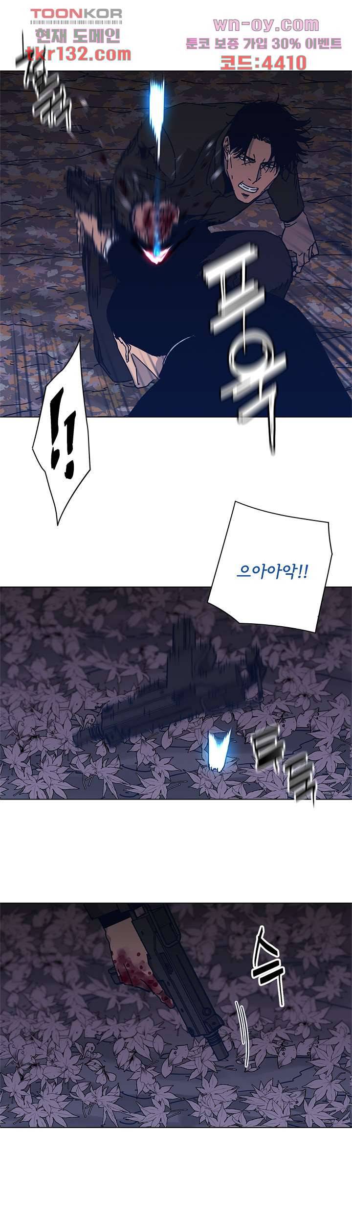 청소부K 시즌2 44화 9