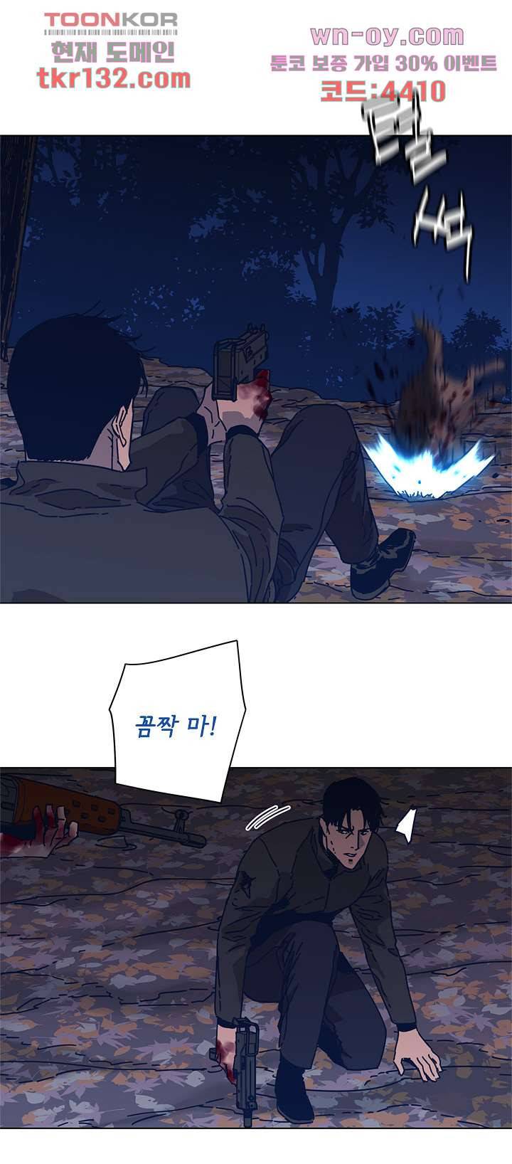 청소부K 시즌2 44화 12