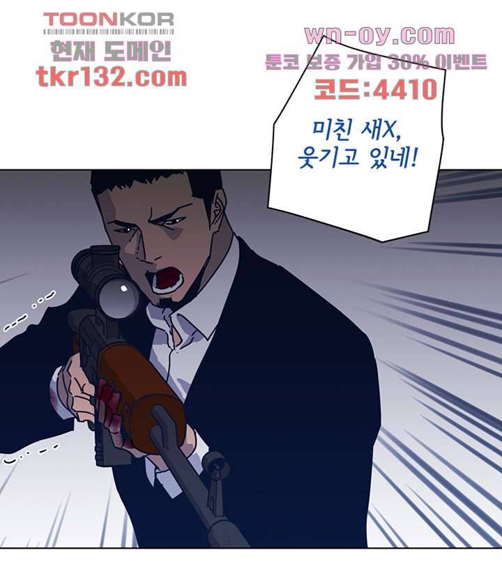 청소부K 시즌2 44화 14