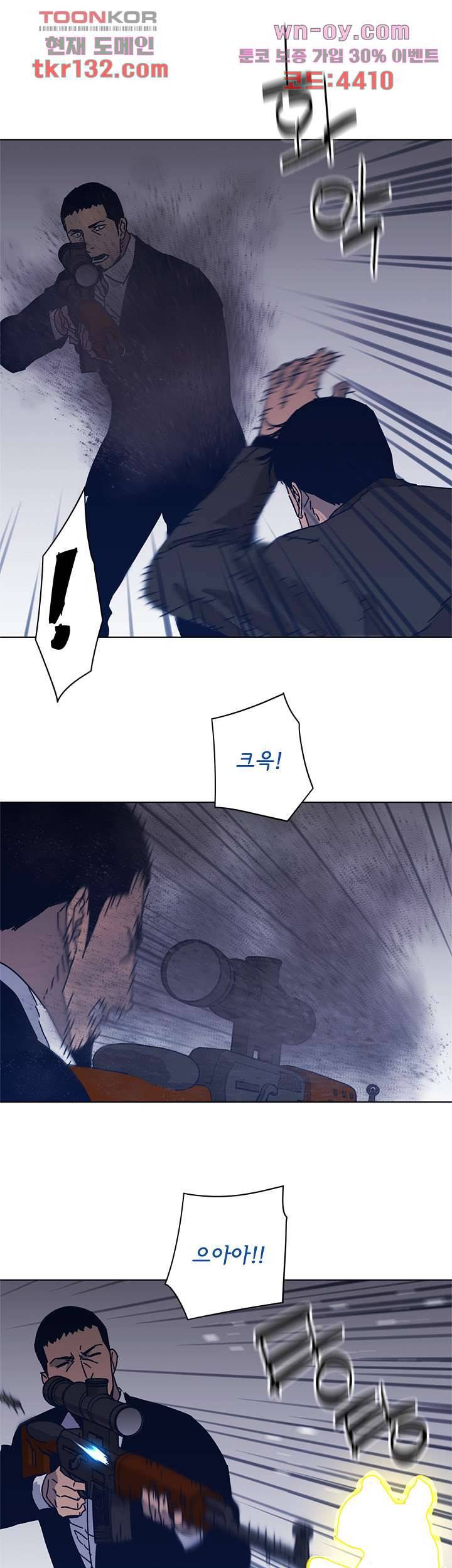 청소부K 시즌2 44화 15