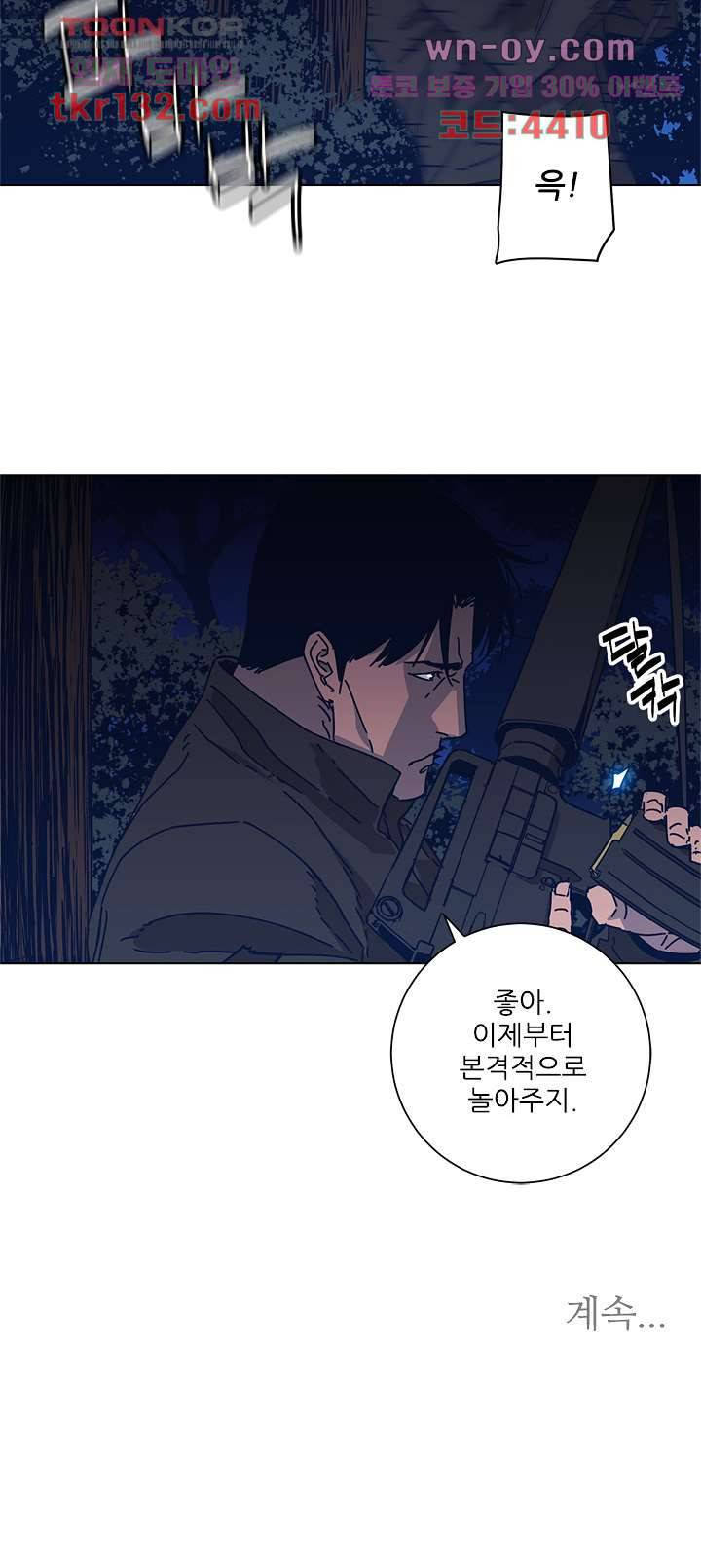 청소부K 시즌2 44화 23