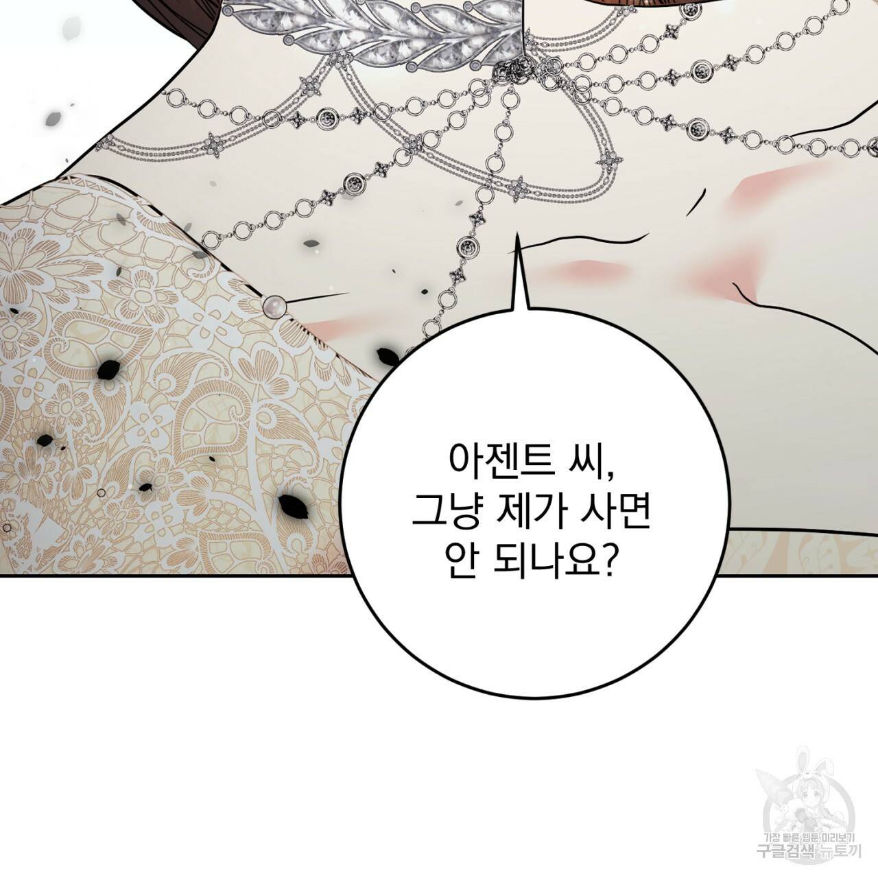 이스닐다 33화 5