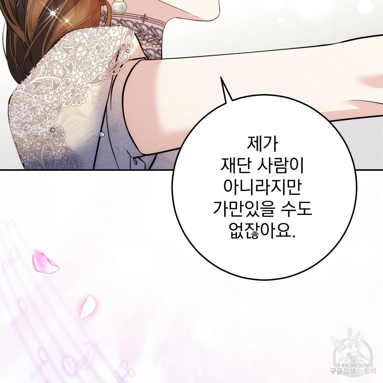 이스닐다 33화 16