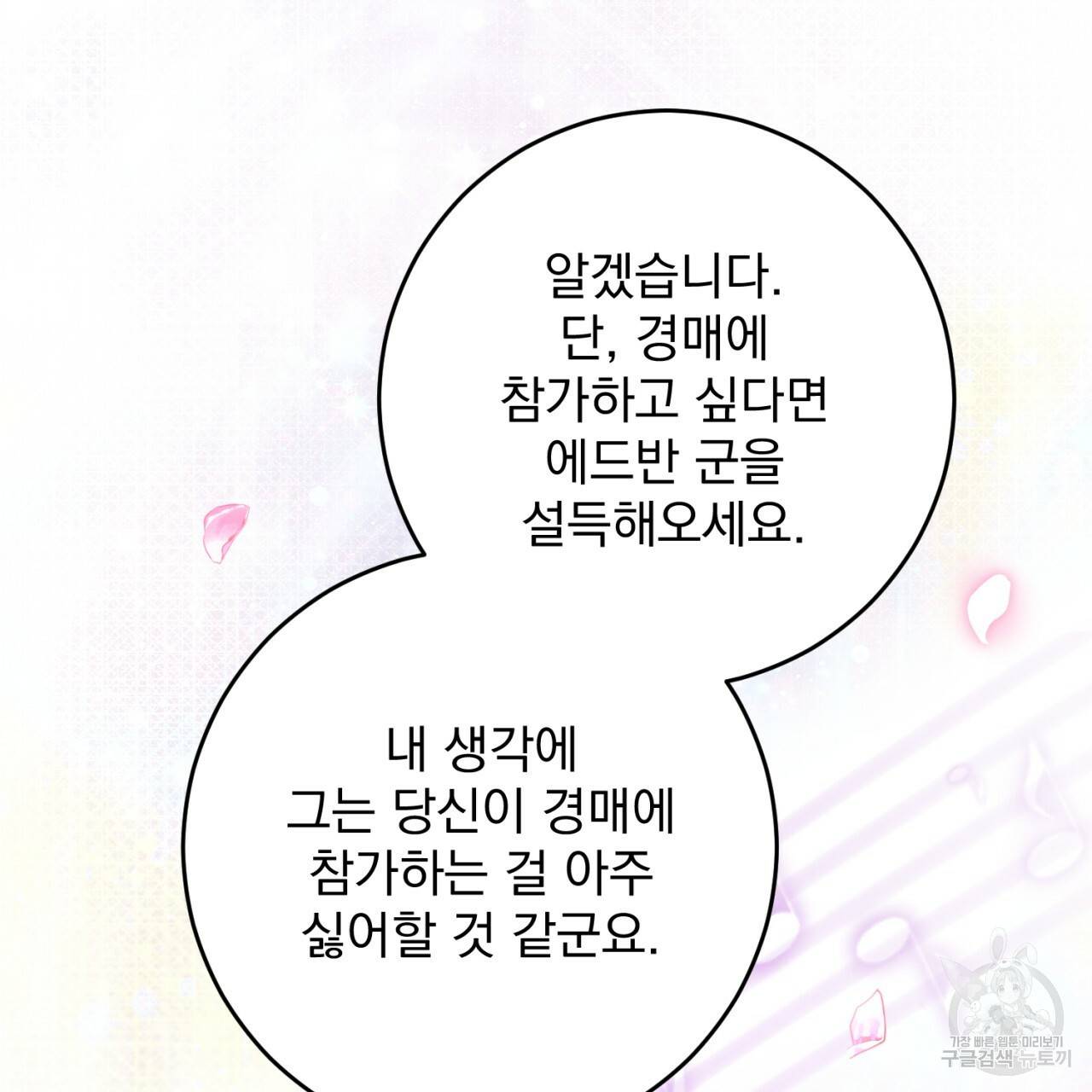 이스닐다 33화 18