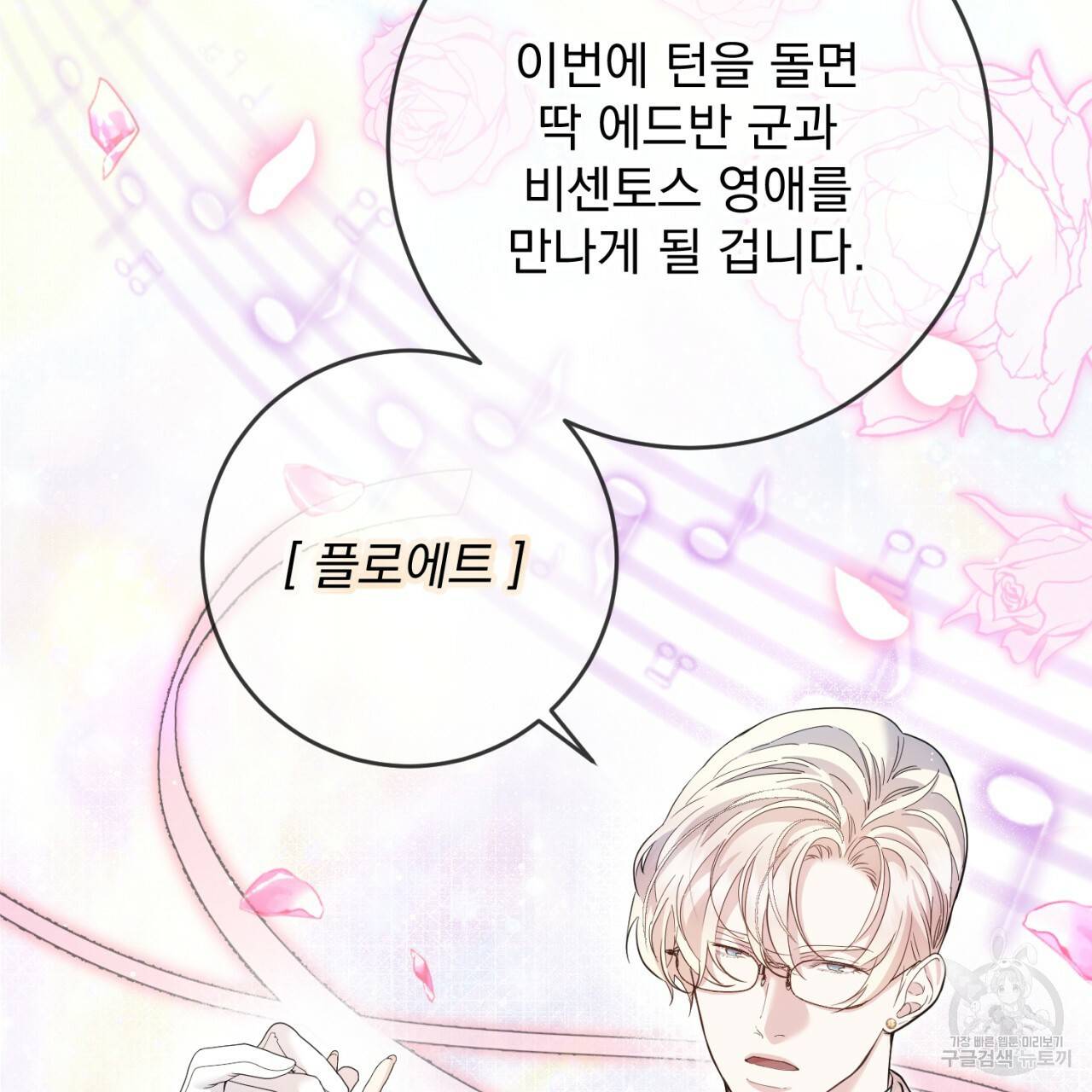 이스닐다 33화 21