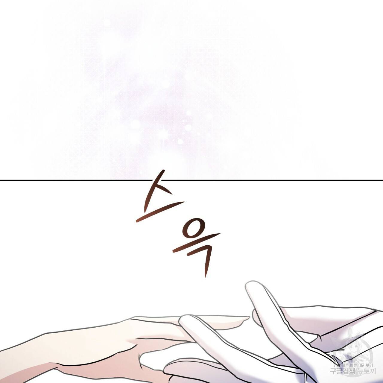 이스닐다 33화 26
