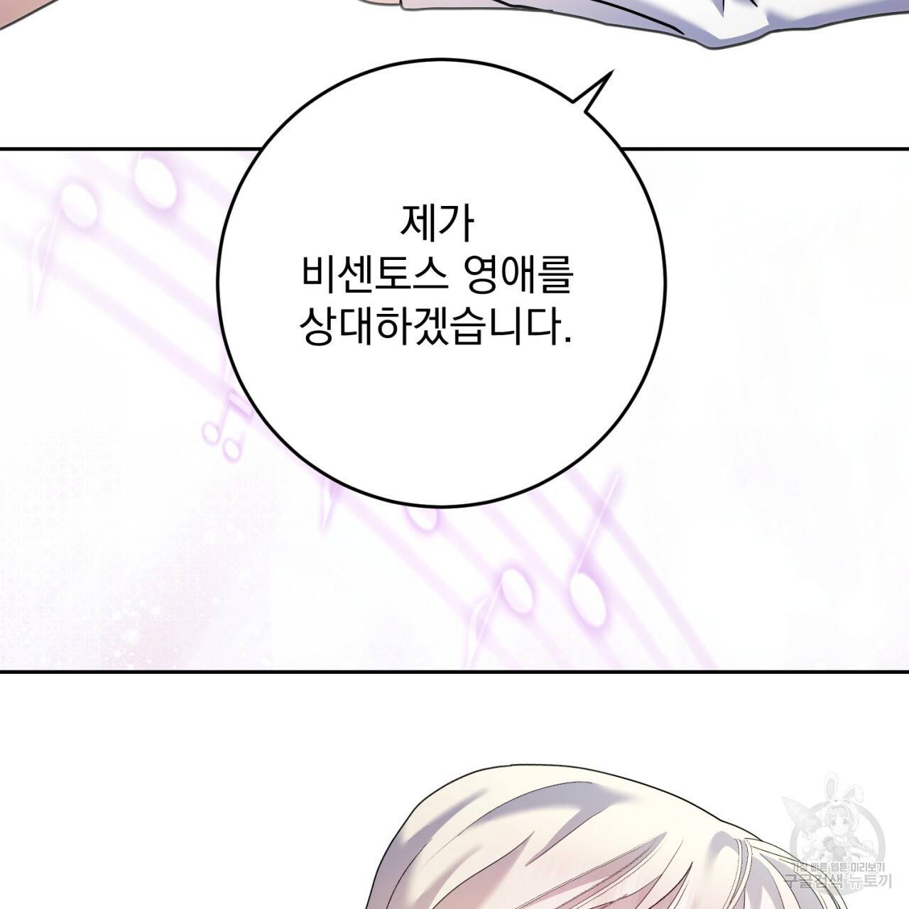 이스닐다 33화 27