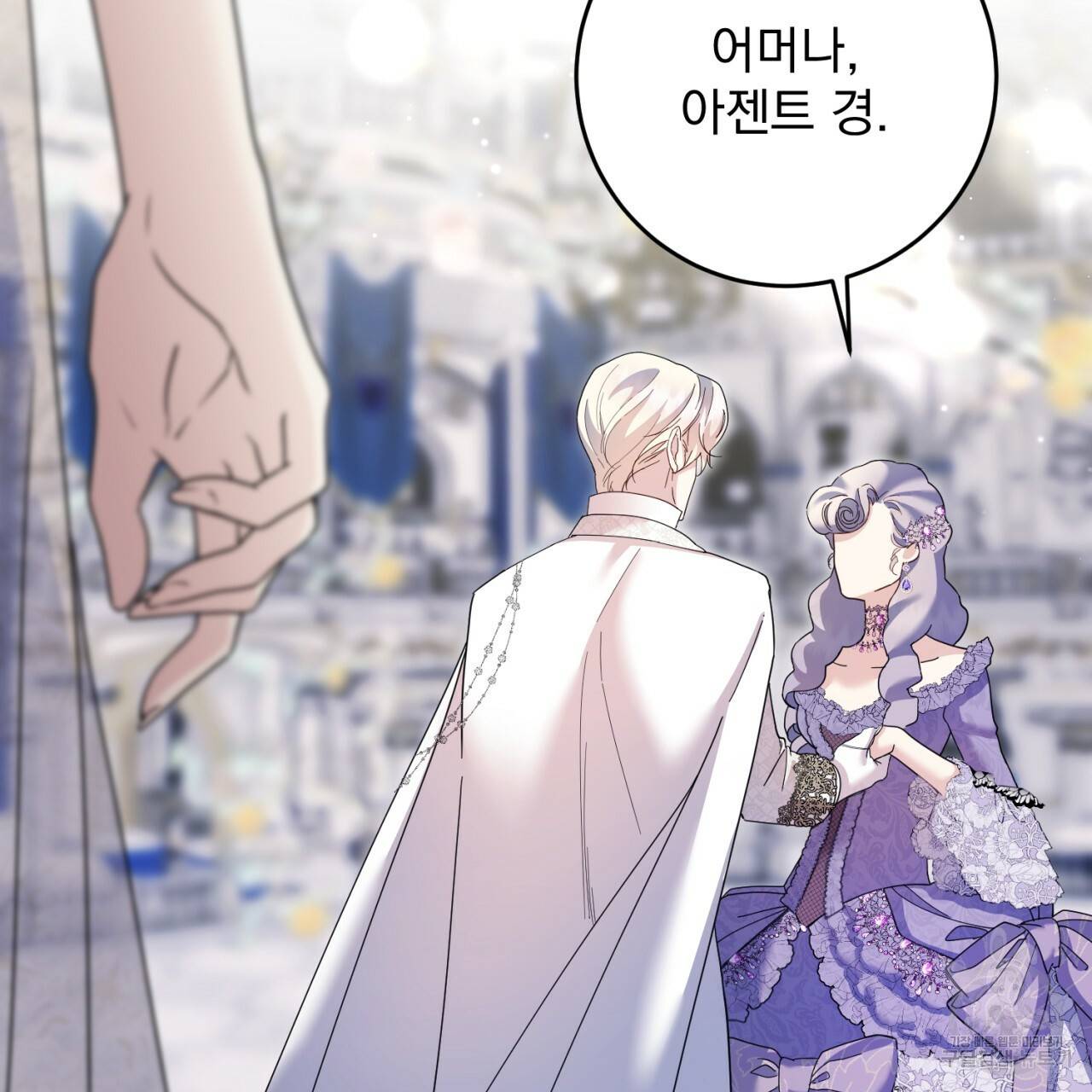 이스닐다 33화 31