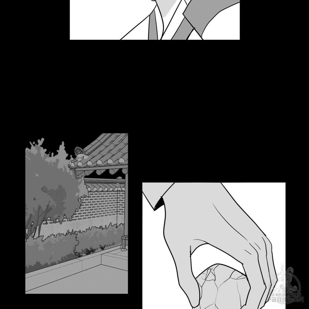 머리 검은 짐승 17화 4