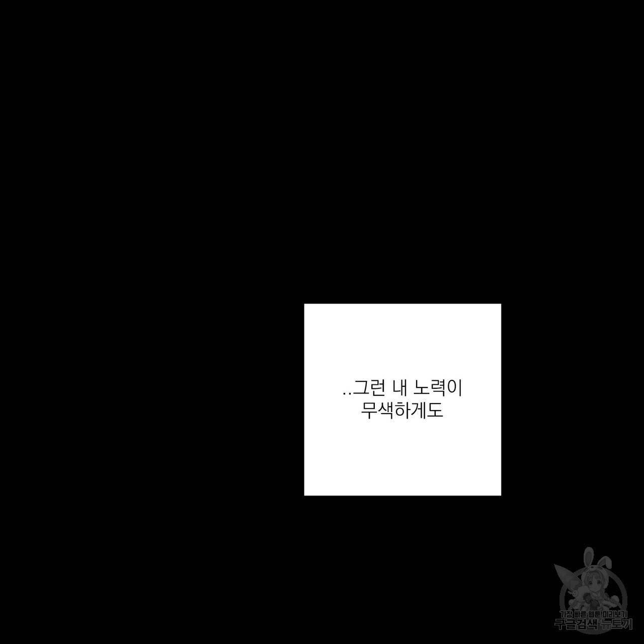 머리 검은 짐승 17화 6