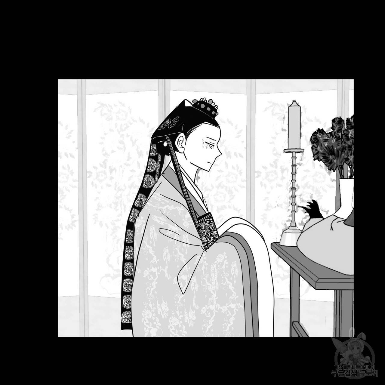 머리 검은 짐승 17화 7