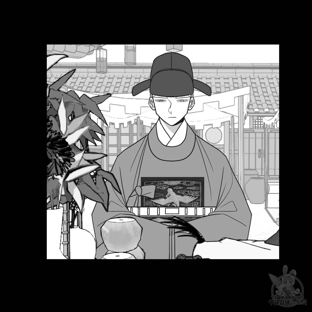 머리 검은 짐승 17화 8