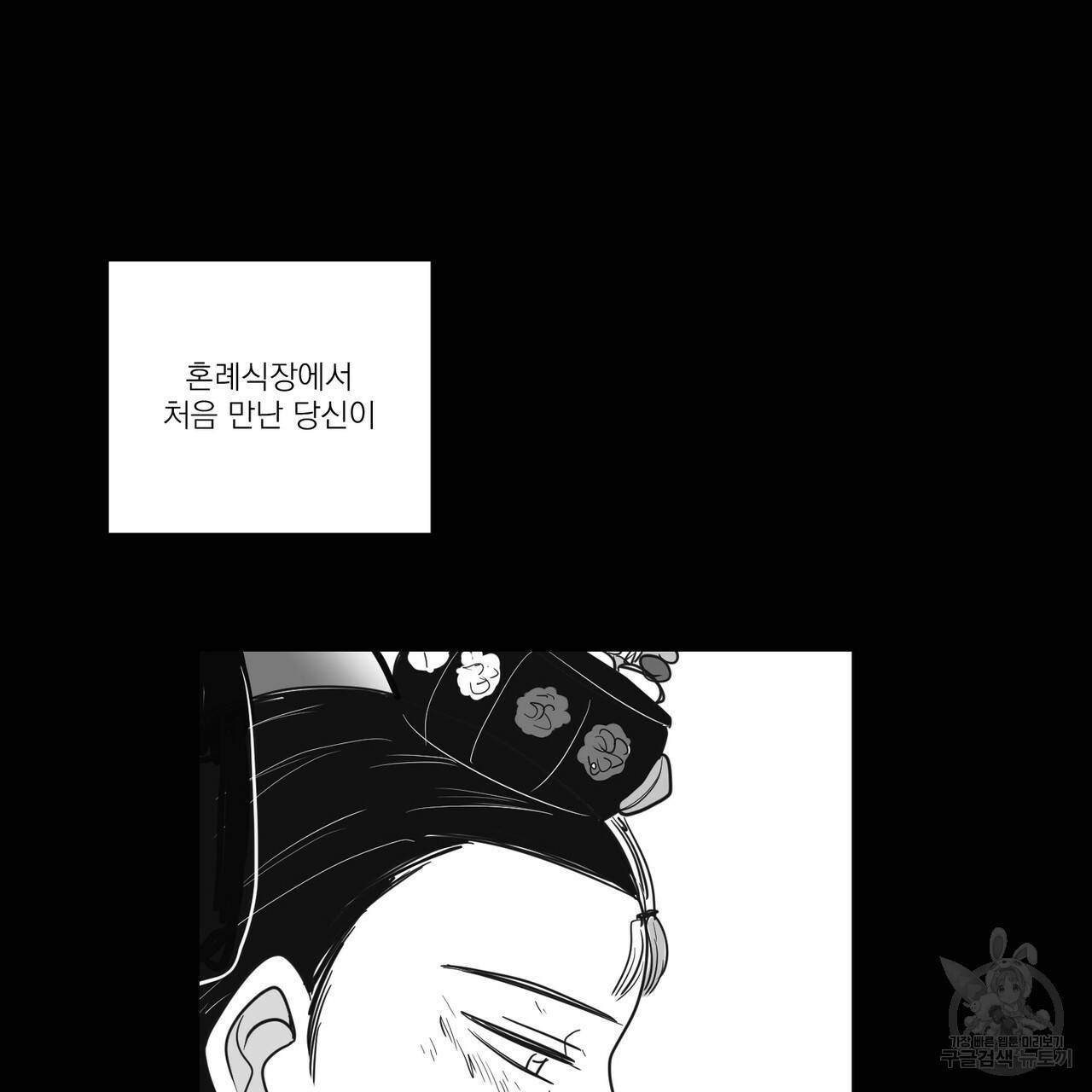 머리 검은 짐승 17화 9