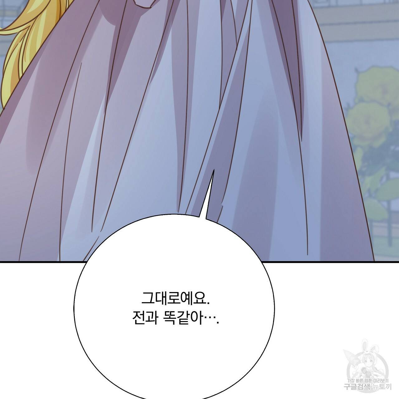 잠 못 드는 시녀의 밤 8화 17