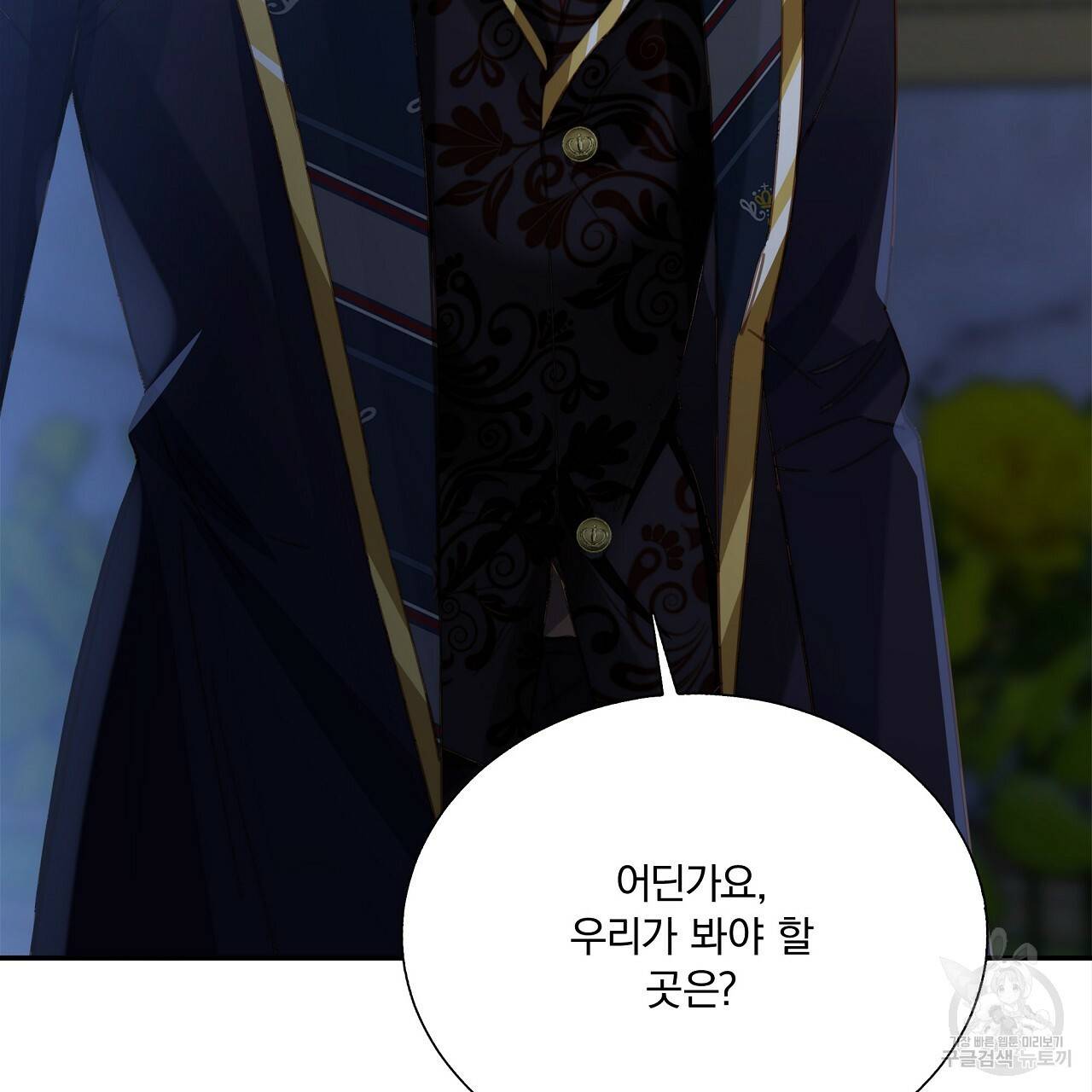 잠 못 드는 시녀의 밤 8화 23