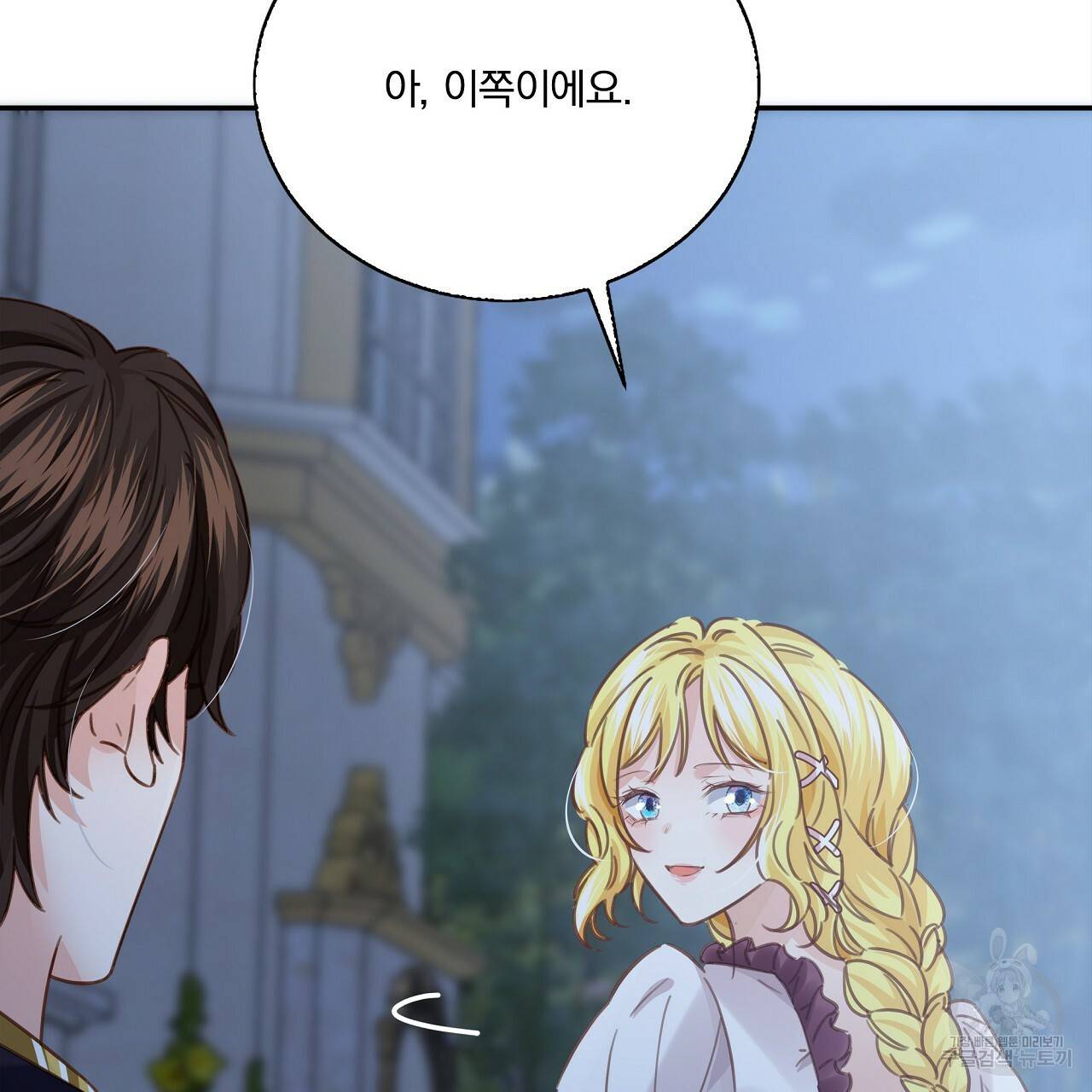 잠 못 드는 시녀의 밤 8화 26