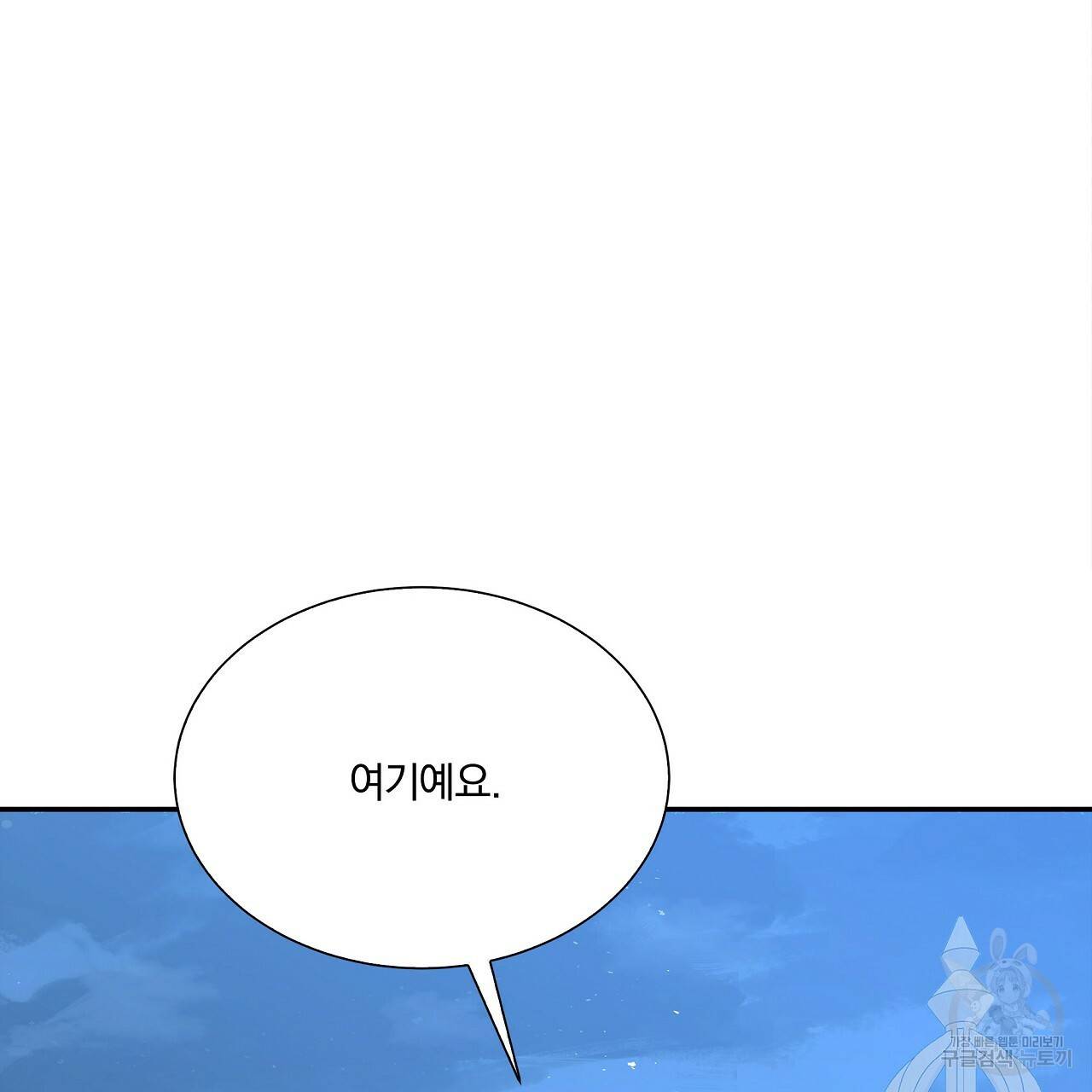 잠 못 드는 시녀의 밤 8화 38