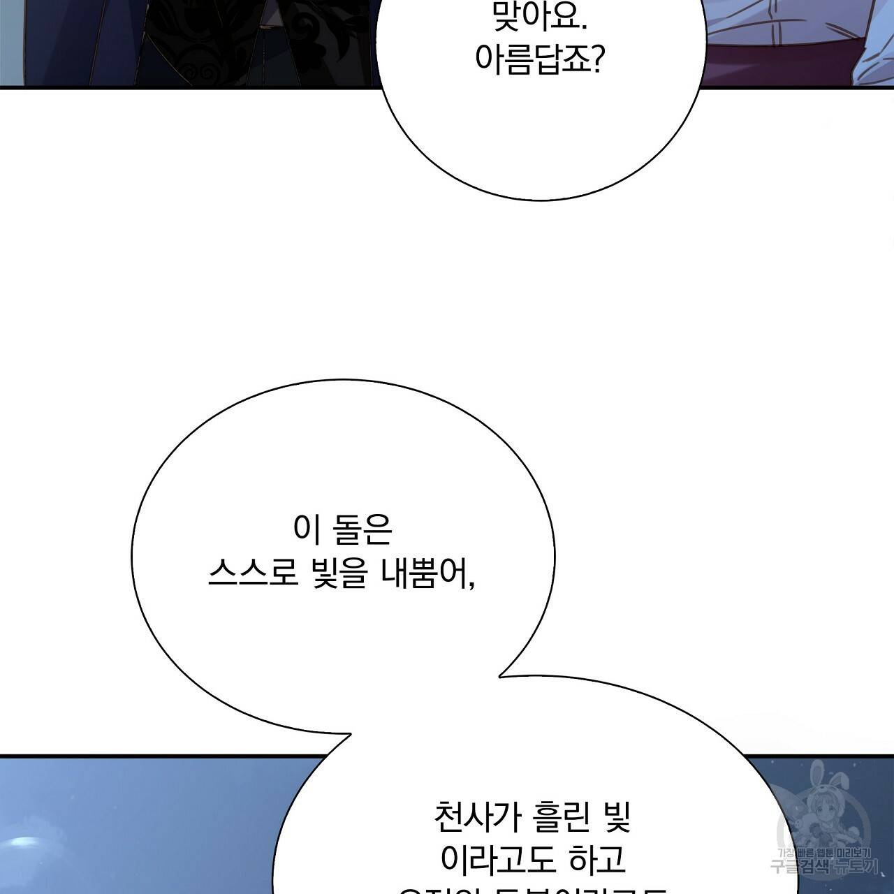 잠 못 드는 시녀의 밤 8화 63