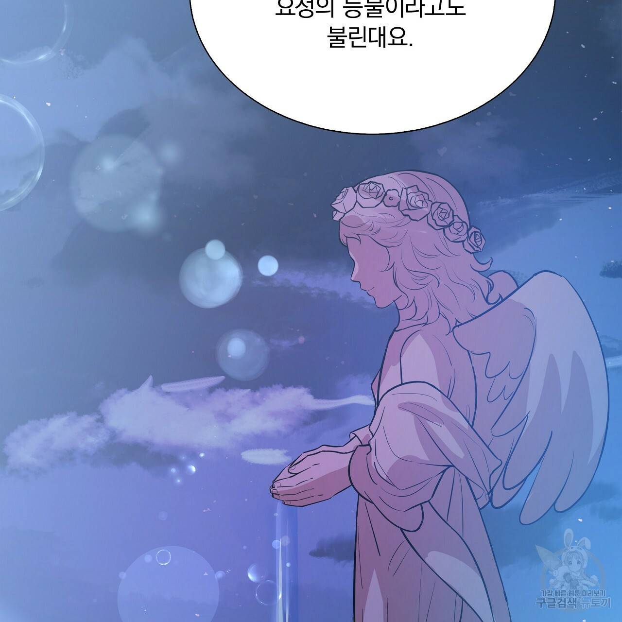 잠 못 드는 시녀의 밤 8화 64