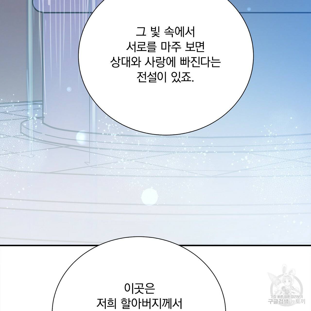 잠 못 드는 시녀의 밤 8화 67
