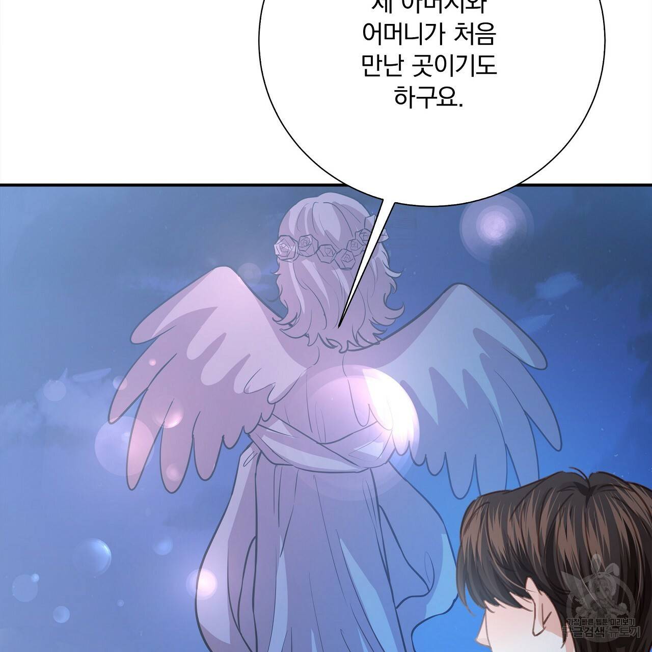 잠 못 드는 시녀의 밤 8화 69