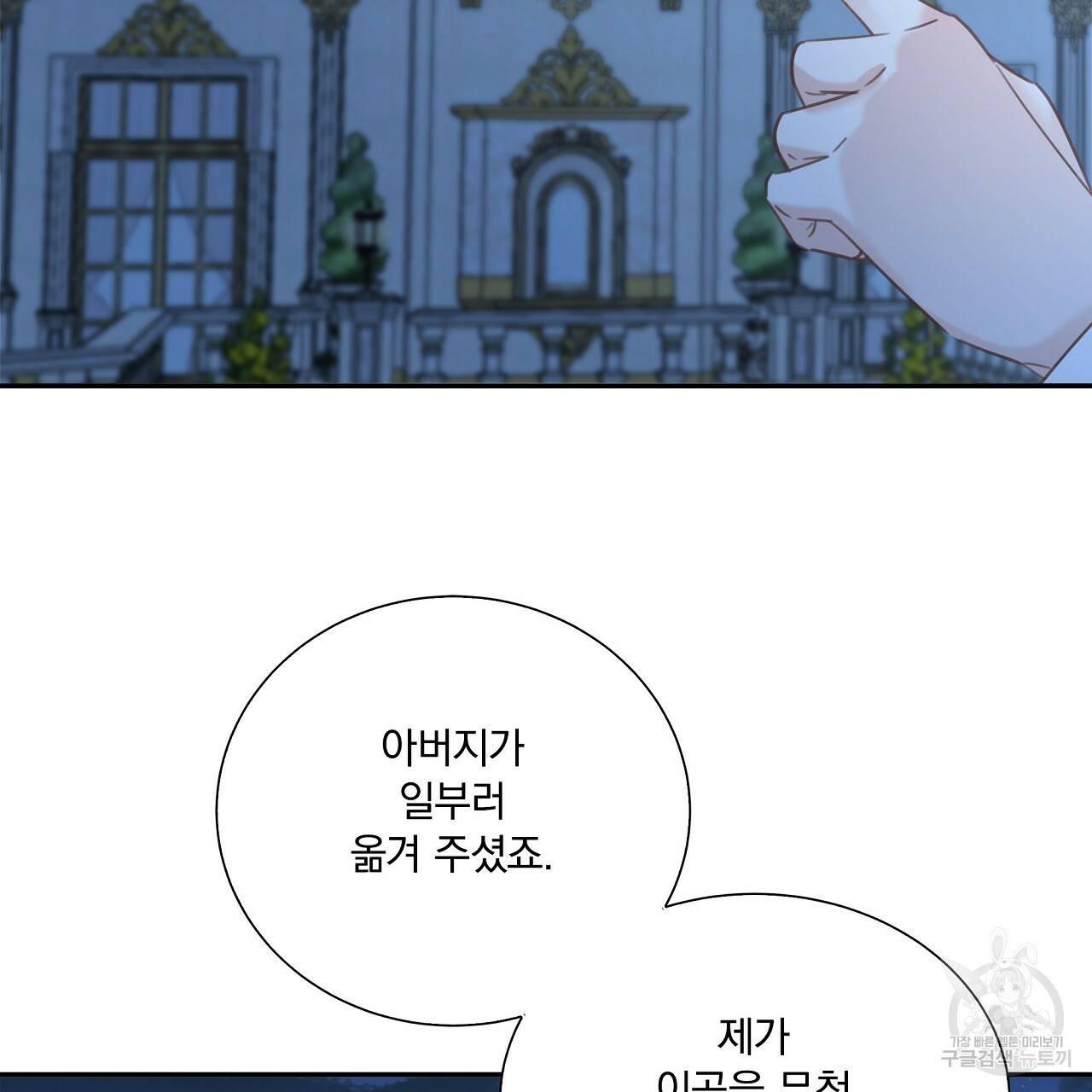 잠 못 드는 시녀의 밤 8화 82