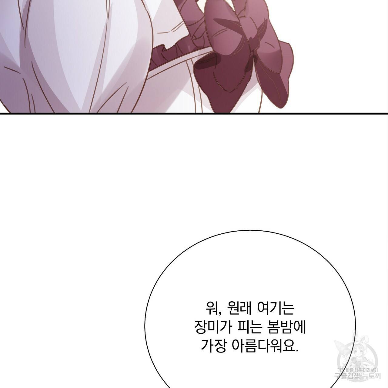잠 못 드는 시녀의 밤 8화 98