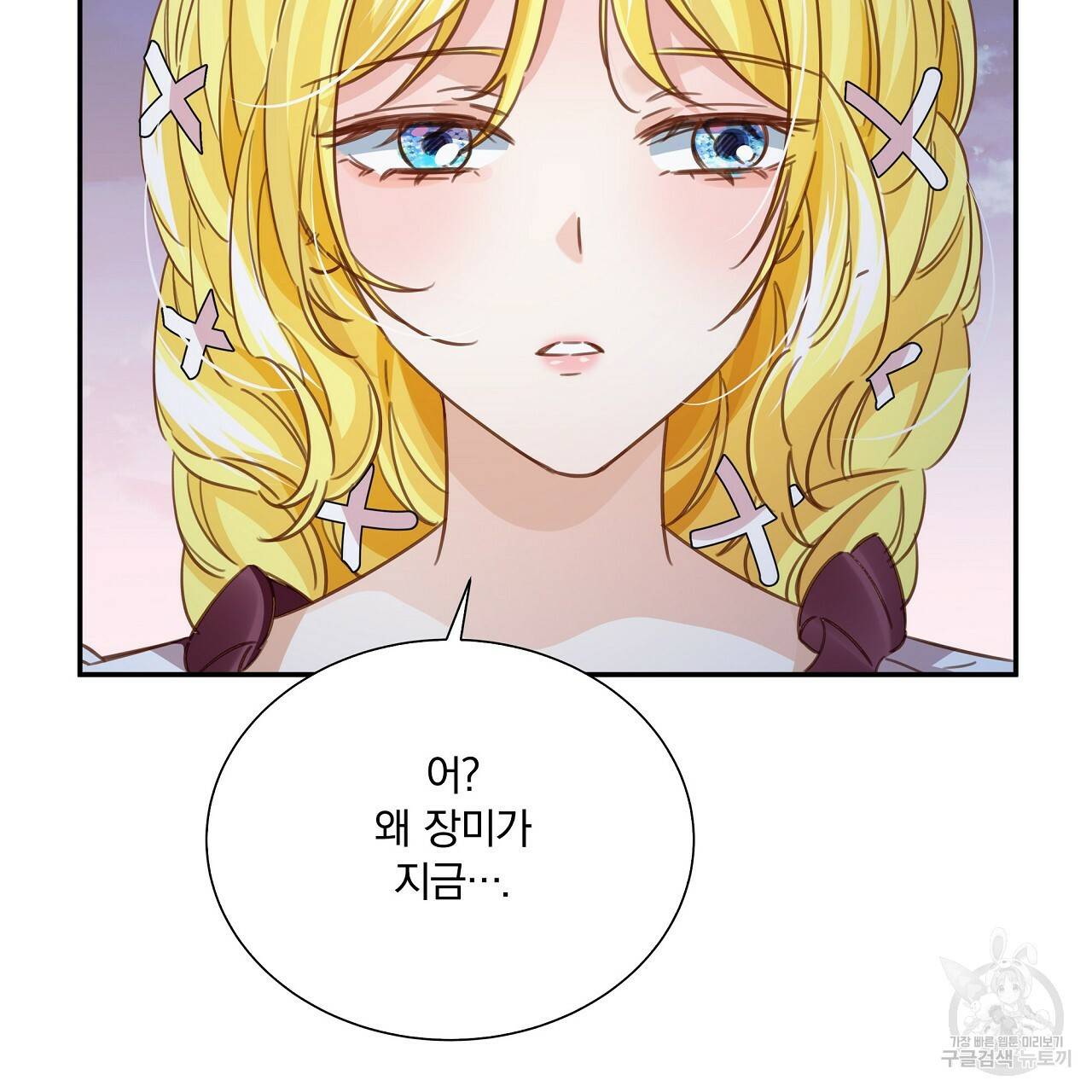 잠 못 드는 시녀의 밤 8화 108