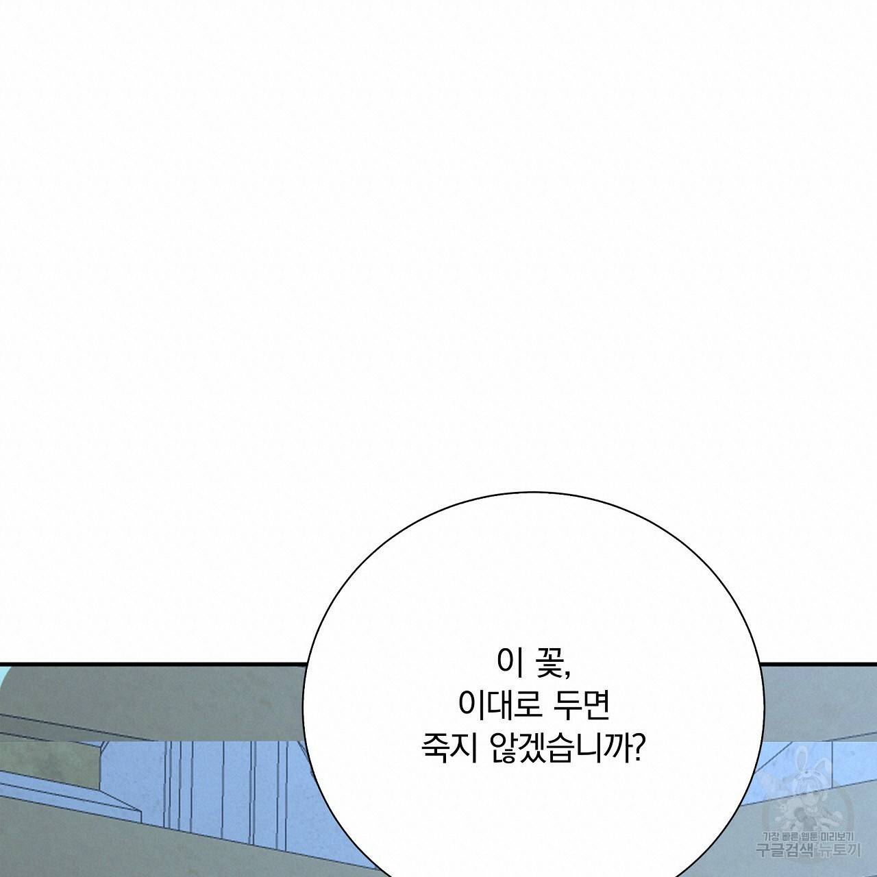 잠 못 드는 시녀의 밤 8화 120