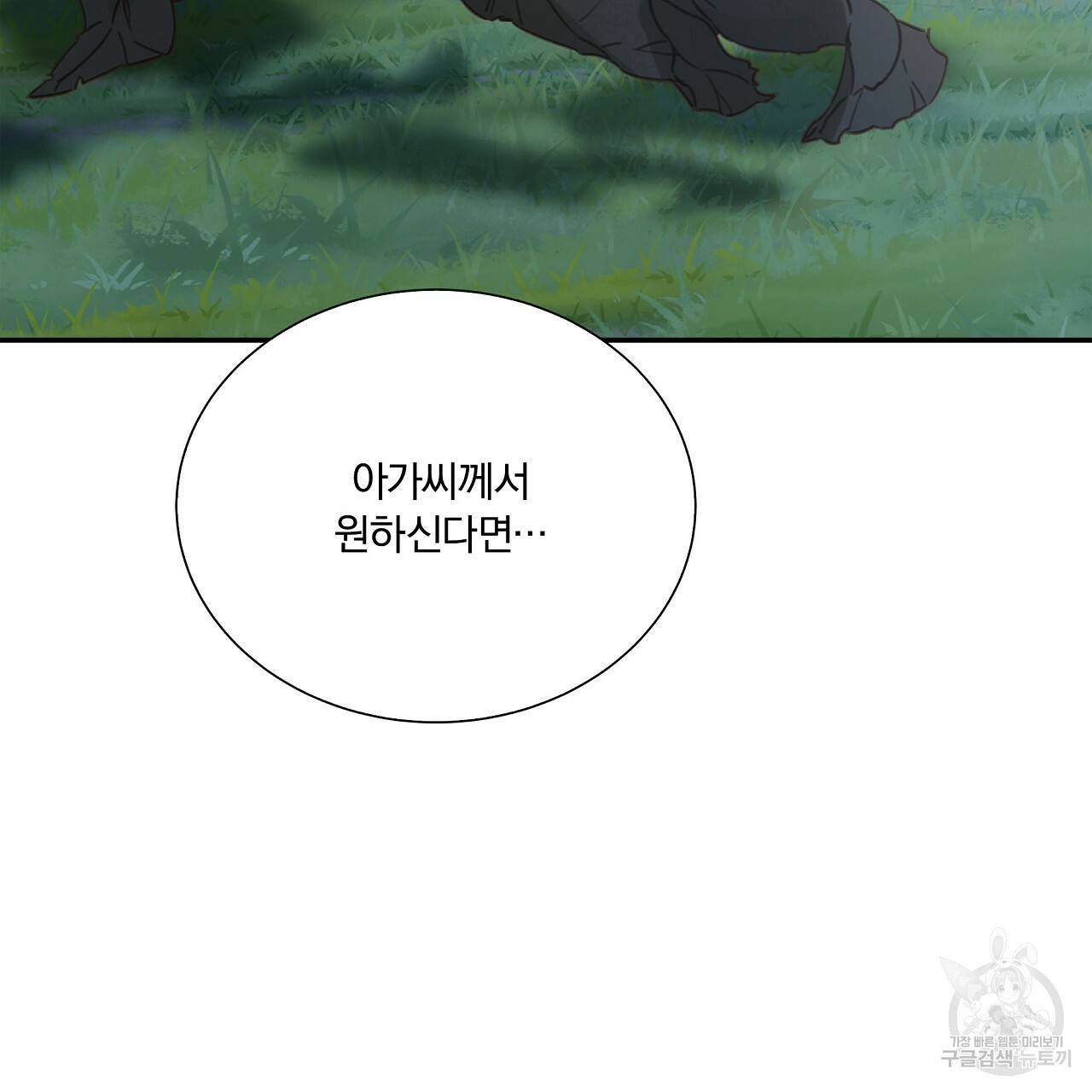 잠 못 드는 시녀의 밤 8화 123