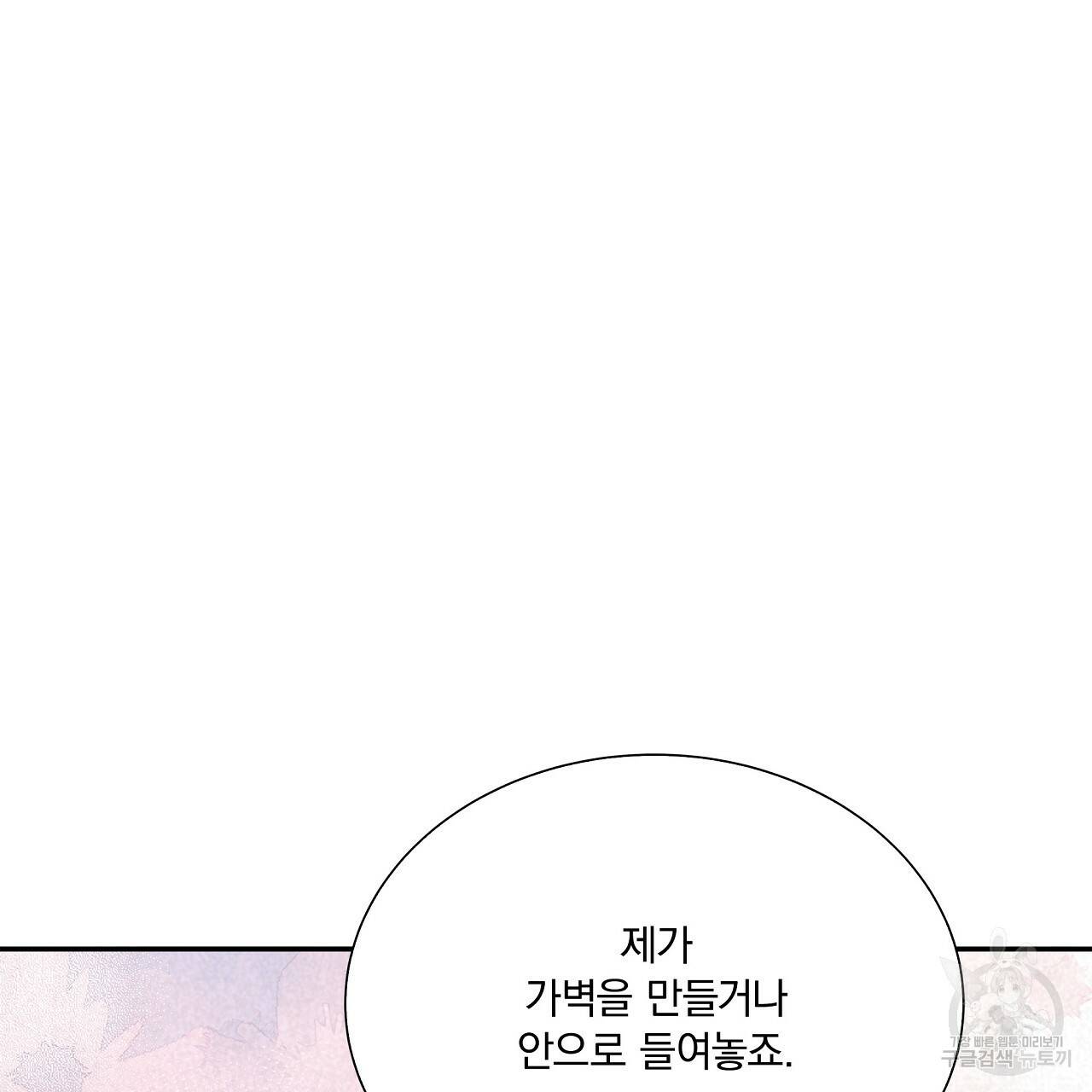잠 못 드는 시녀의 밤 8화 124