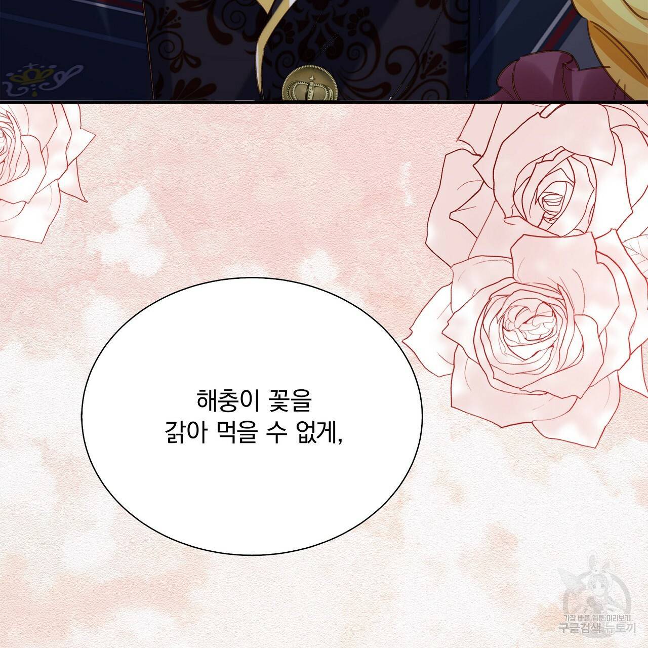 잠 못 드는 시녀의 밤 8화 129