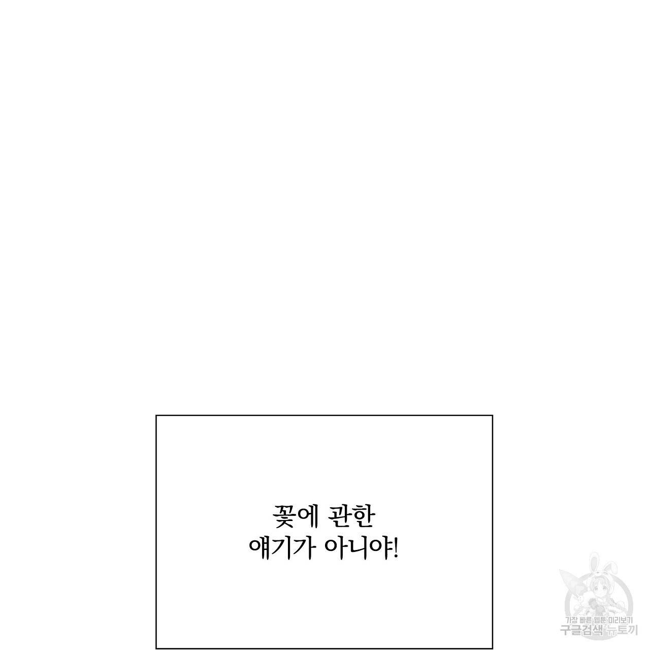 잠 못 드는 시녀의 밤 8화 133