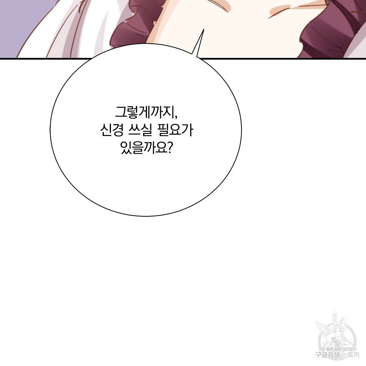 잠 못 드는 시녀의 밤 8화 139