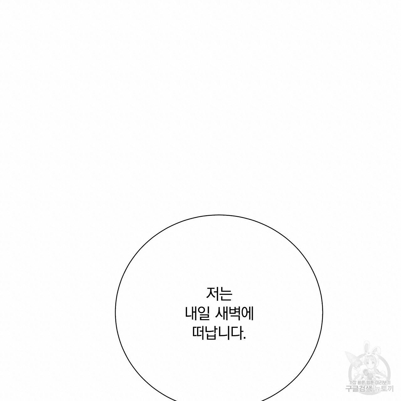 잠 못 드는 시녀의 밤 8화 140