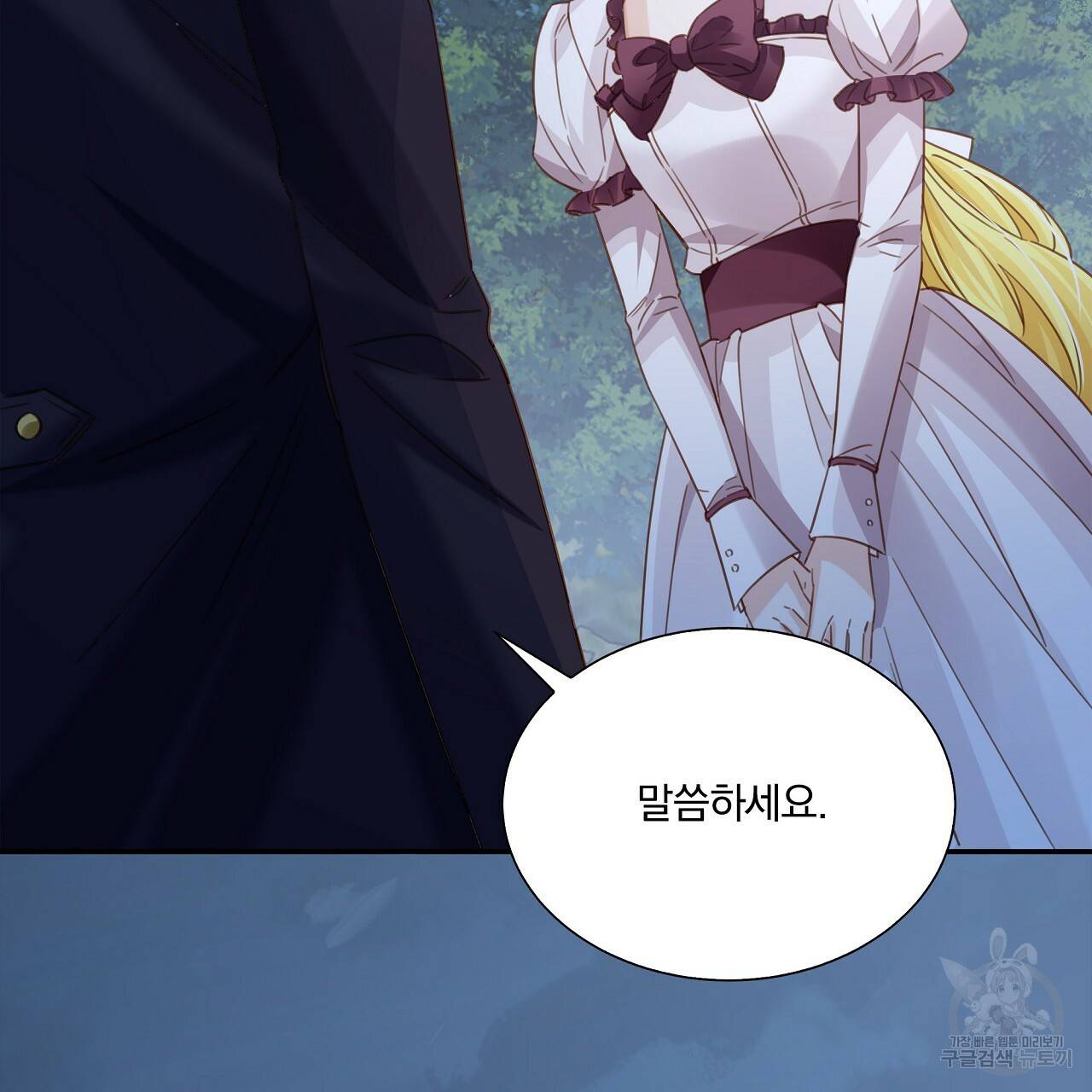 잠 못 드는 시녀의 밤 8화 152