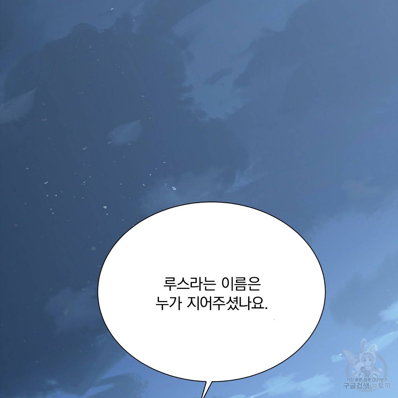 잠 못 드는 시녀의 밤 8화 153