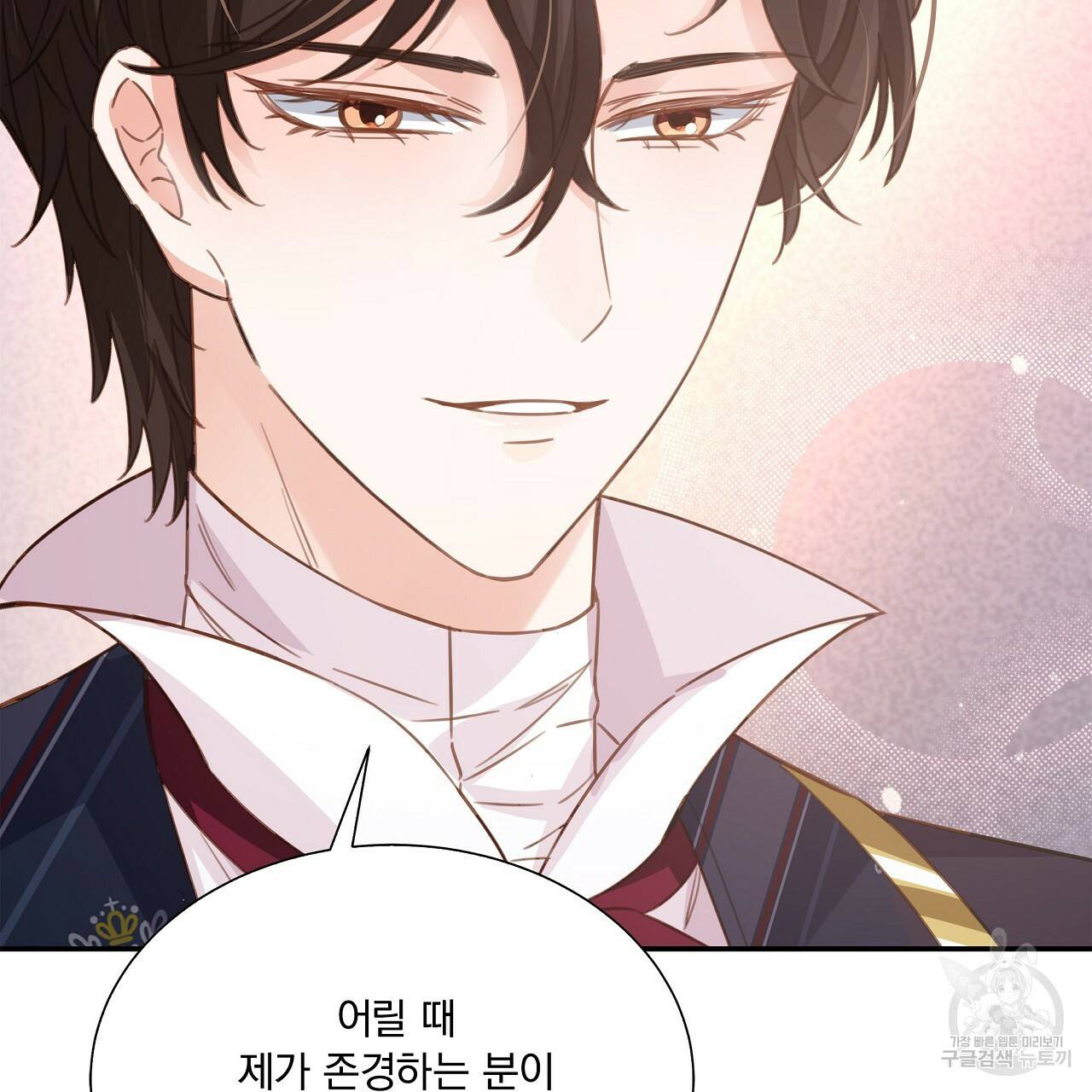 잠 못 드는 시녀의 밤 8화 170