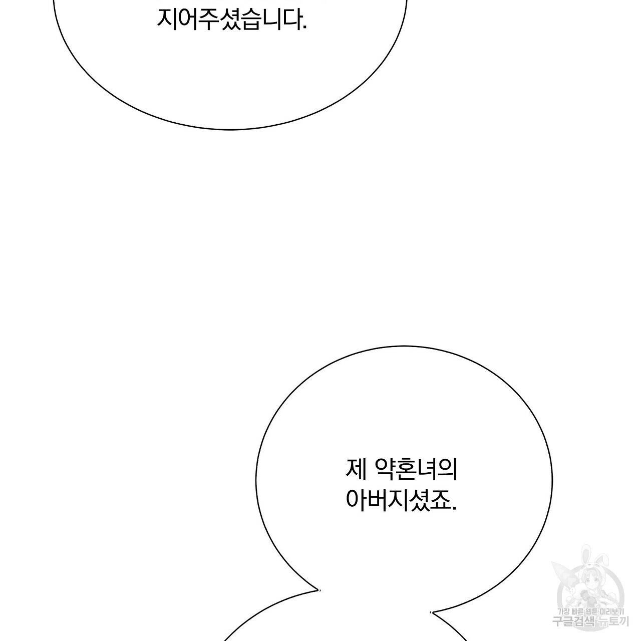 잠 못 드는 시녀의 밤 8화 171
