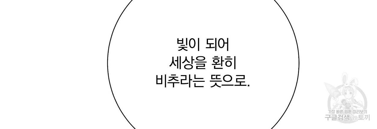 잠 못 드는 시녀의 밤 8화 172