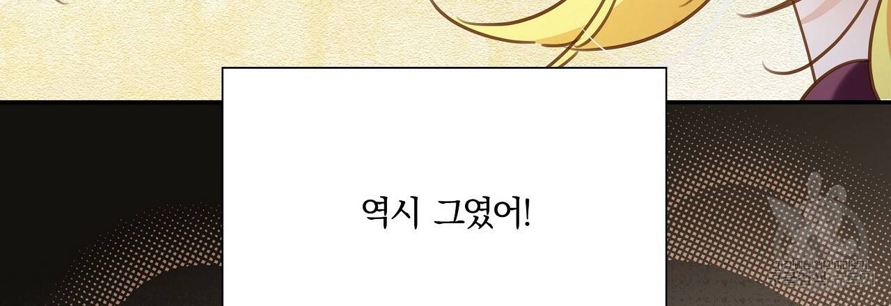 잠 못 드는 시녀의 밤 8화 176