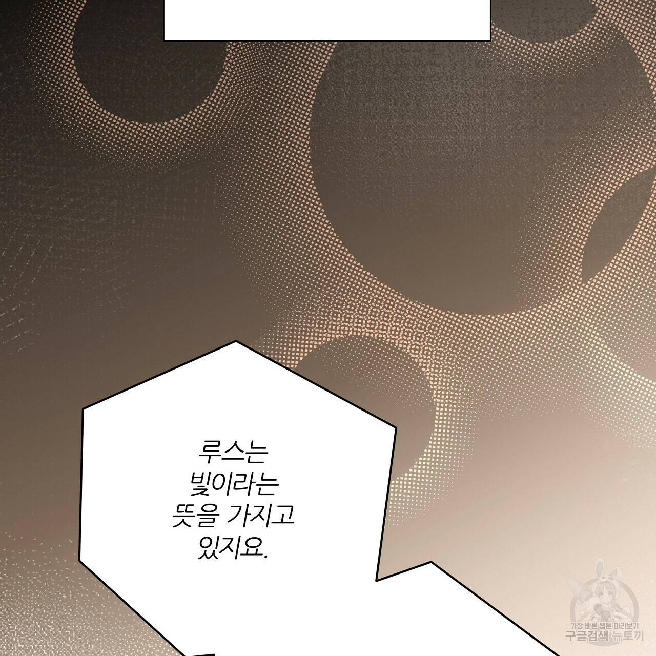 잠 못 드는 시녀의 밤 8화 177
