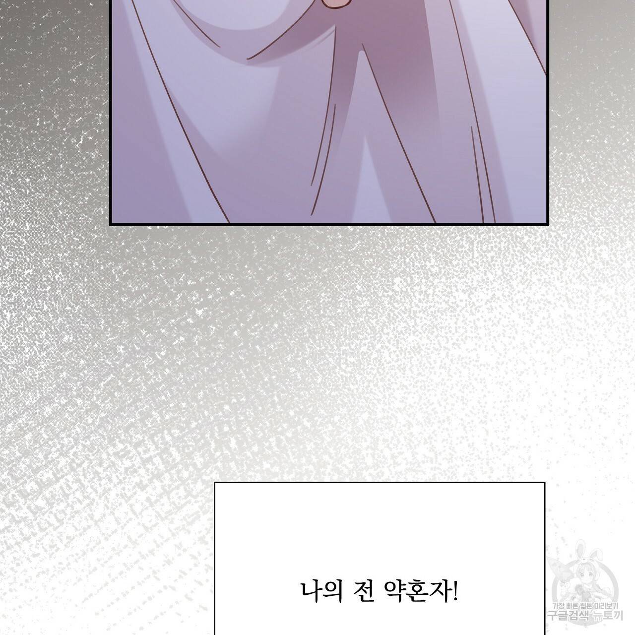 잠 못 드는 시녀의 밤 8화 183