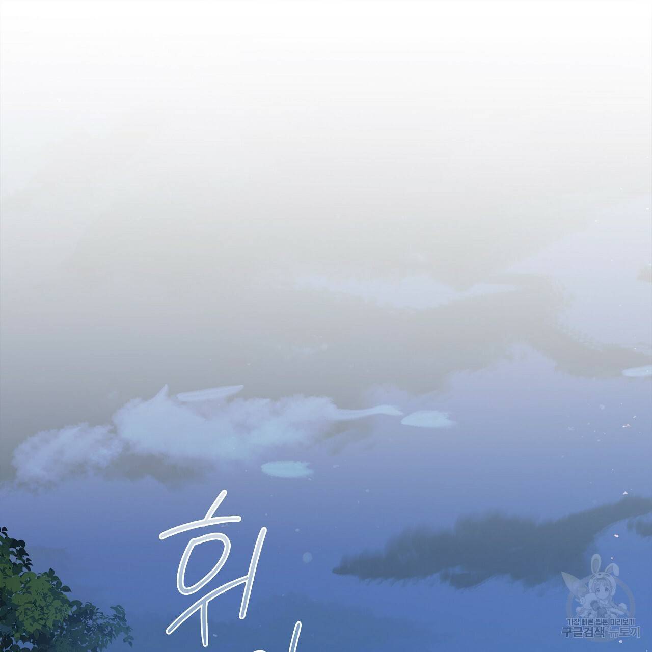 잠 못 드는 시녀의 밤 8화 187
