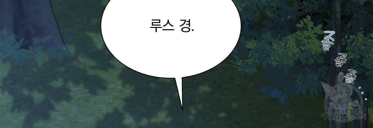 잠 못 드는 시녀의 밤 8화 189